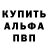 Амфетамин 98% Pavlo Go