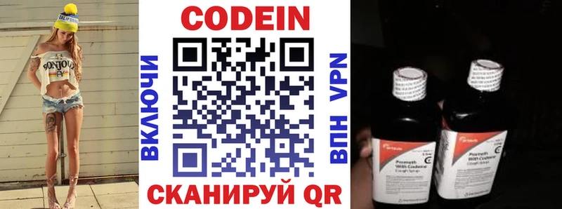 Codein напиток Lean (лин)  где купить   Рыльск 