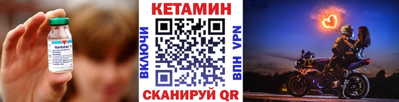 Кетамин ketamine Рыльск