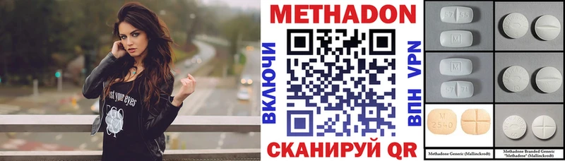 Метадон methadone  Рыльск 